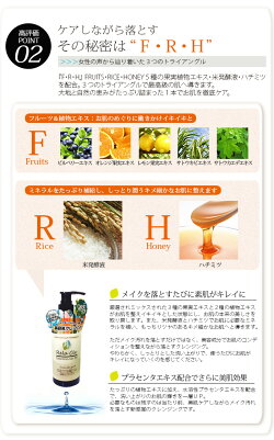★増量版★美容液クレンジングRela-CleFRHクレンジングホワイトゲル200g【口コミ】【メイク落とし】【美容液】【肌ケア】【米発酵エキス】【ハチミツ】【果実植物】