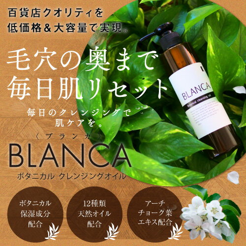 BLANCA ֥󥫡ܥ˥ 󥸥󥰥 200ml
ߡᥤȤ顡ȩŷ̼ ʪ