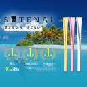 SUTENAI(ステナイ)シリコンストロー(コネクター付き) 脱プラスティック 清潔 BPAフリー MIX イエロー 黄色 ホワイト 白色 エコストロー SDG...