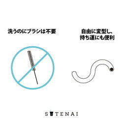 【送料無料】SUTENAI（ステナイ）シリコンストロー/脱プラスティック/BPAフリー/MIX/イエロー/黄色/ホワイト/白色/ピンク/ジッパーストロー/SDGs