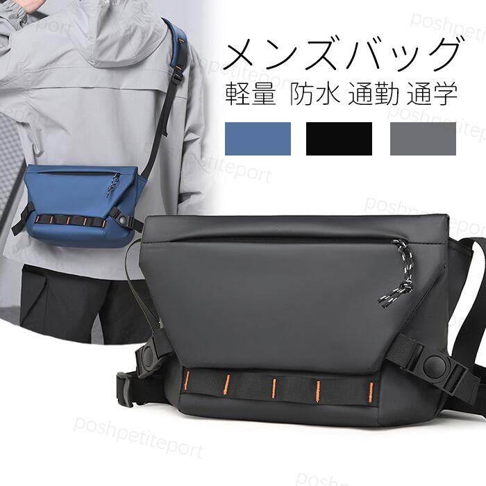 ショルダーバッグ メンズバッグ メッセンジャーバッグ 斜め掛け 肩掛け 軽量 防水 ボディバッグ おしゃ..