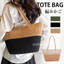 トートバッグ レディース ストローバッグ かごバッグ 配色 大容量 麦わらバック 編みかご 夏祭り リゾート 手提げ 肩掛けバッグ ビーチバッグ 花火大会 旅行 夏