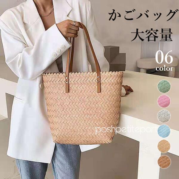 かごバッグ トートバッグ レディース ストローバッグ カワイイ 大容量 A4 麦わらバック 編みかご 夏祭り リゾート 肩掛けバッグ ビーチバッグ 花火大会 旅行 A4 夏