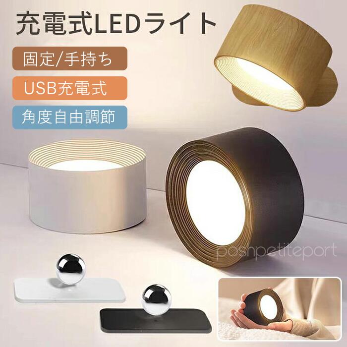ライト LEDライト LED磁石壁掛けライト 壁掛け照明 タッチ操作 ブラケットライト ウォールライト 照明 ..