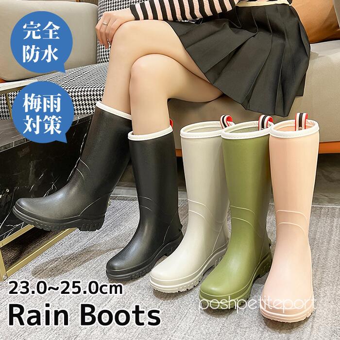 レインシューズ レインブーツ 長靴 レディース ロングブーツ 完全防水 滑りにくい オシャレ ブーツ ミ..