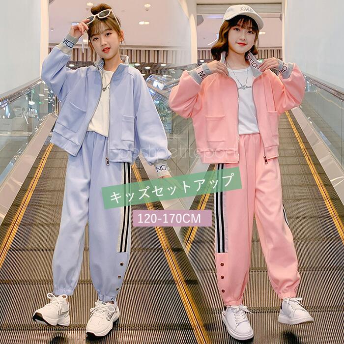 カジュアルセットアップ 子供服 子ども用ジャージ セットアップ パンツセット キッズ 女の子 上下セット 長袖 春秋 トップス パーカー ロングパンツ スポーツウェア 運動着 おしゃれ 可愛い ジュニア 120 130 140 150 160 170cm