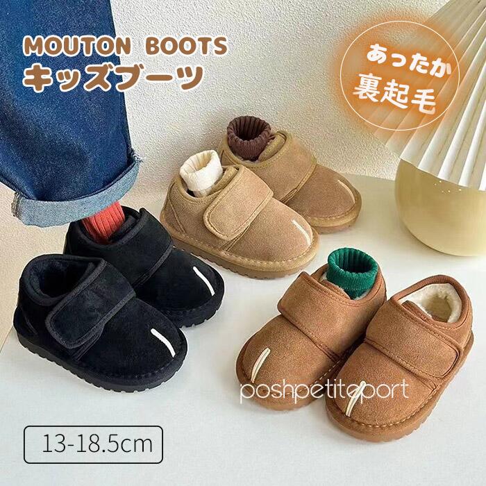 ムートンブーツ 女の子 男の子 ベビーシューズ キッズブーツ ショートブーツ あったか 裏起毛 もこもこ スノーブーツ 子供靴 幼児 冬靴 暖か 可愛い 歩きやすい 疲れにくい 滑り止め 保温 防寒 雪遊 秋冬ブーツ 13~18.5cm