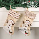 クリスマス靴下 クリスマスツリー飾り 2点セット クリスマスソックス ホームパーティー お菓子入れ お菓子バッグ 玄関飾り 壁掛け 袋 バッグ ソックス 可愛い プレゼント クリスマスオーナメント 雪だるま