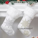 クリスマス靴下 2点セット クリスマスツリー飾り クリスマスソックス ホームパーティー お菓子入れ お菓子バッグ 玄関飾り 壁掛け 部屋 店内装飾 袋 バッグ 可愛い ソックス プレゼント クリスマスオーナメント 雪