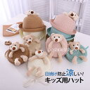 麦わら帽子 バッグ セット キッズ帽子 子供帽子 女の子 男の子 男女兼用 ハット 日除け 紫外線対策 日焼け防止 uv対策 通気性 あご紐付き おしゃれ 夏 出かけ 可愛い 海 ビーチ 公園 散歩 通園 通学 アウトドア 全5色