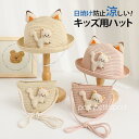麦わら帽子 バッグ セット キッズ帽子 子供帽子 女の子 男の子 男女兼用 可愛い ハット 日除け 紫外線対策 日焼け防止 uv対策 通気性 あご紐付き おしゃれ 夏 出かけ 海 ビーチ 公園 散歩 通園 通学 旅行 アウトドア 全5色