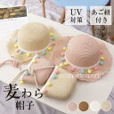 キッズ帽子 女の子 麦わら帽子 ハット バッグ セット 子供帽子 夏 日除け UVカット 紫外線対策 日焼け防止 通気 あご紐付き おしゃれ 出かけ 可愛い 海 ビーチ 公園 散歩 通園 通学 旅行 アウトドア 2歳 3歳 4歳 5歳 6歳 ベージュ ブラウン