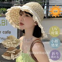 麦わら帽子 レディース 帽子 ハット つば広 日よけ帽子 UV対策 紫外線対策 日焼け防止 遮光 遮熱 日除け レース リボン ストローハット おしゃれ 可愛い...