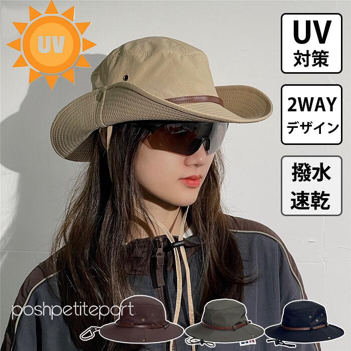 帽子 ハット レディース 2WAY 日除け帽子 UVカット 春夏 日焼け防止 撥水速乾 つば広 折りたたみ あご紐付き 紫外線対策 遮光 遮熱 通気 大きいサイズ 母の日 軽量 キャンプ 登山 釣り 旅行 ビーチ アウトドア