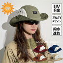帽子 2WAY レディース ハット 日除け帽子 つば広 UV対策 紫外線対策 春 夏 日焼け防止 撥水 速乾 折りたたみ あご紐付き 遮光 遮熱 通気 大きいサイズ 母の日 軽量 キャンプ 登山 釣り 旅行 ビーチ アウトドア 5色展開(4)
