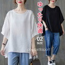 レディース Tシャツ 半袖Tシャツ トップス ゆったり 春 夏 涼しい 通気 リラックス 快適 体型カバー シンプル カジュアル 着回し 母の日 敬老の日 プレゼント ホワイト ブラック 新作 大きいサイズ