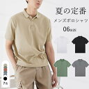 ポロシャツ メンズ 半袖 冷感Tシャツ メンズポロシャツ 無地 トップス ベーシック ビジネス 春 夏 おしゃれ シンプル 涼しい 爽やか 上品 誕生日 父の日 敬老の日 プレゼント 大きいサイズ メンズファッション M L XL 2XL 3XL 黒 白 30代 40代 50代 全6色