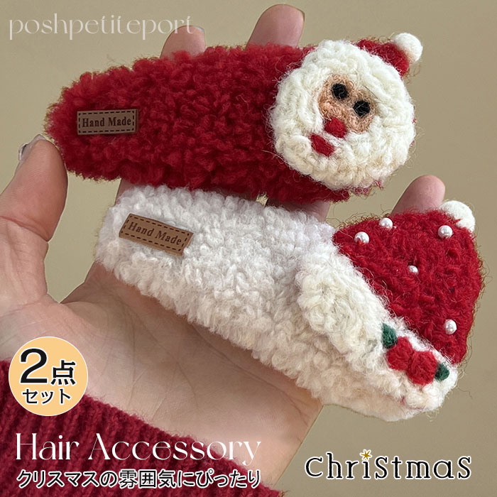 2点セット クリスマス コスプレ 小物 クリスマス ヘアピン サンタ サンタ帽 ヘアピン 髪飾り Xmas クリ..