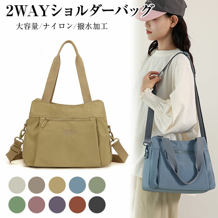 2way ショルダーバッグ トートバッグ ナイロン バッグ レディース 斜めがけ 軽量 大容量 大きめ 通勤 ..