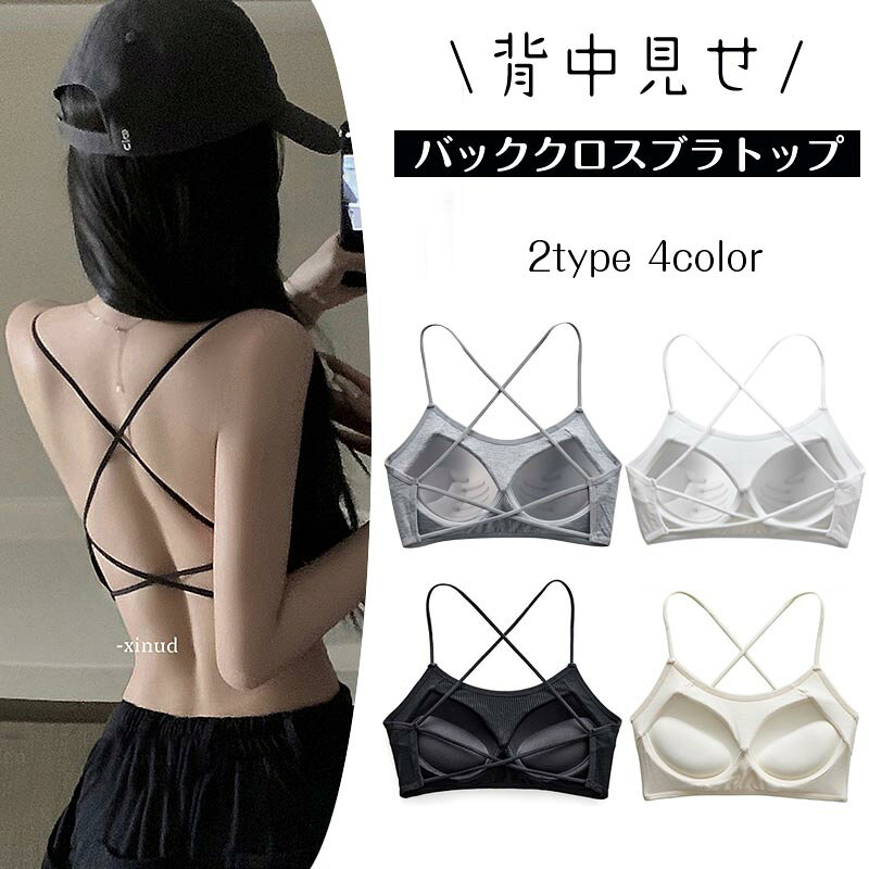 商品説明商品内容ブラ 素材ポリエステル生産国中国サイズL :バスト32/70A-34/75A 体重39-47.5kgXL:バスト34/75A-36/80A 体重45-55kg※平置き採寸になります。実際のサイズとは誤差が出る場合がございますので、参考サイズとしてご覧ください。注意書き※商品写真は、できる限り現品を再現するように画像処理などの補正を行っておりますが、ご利用のモニターや環境により差異が生じます。予めご了承ください。※生地の特性上、多少ニオイがある場合がございますが、日陰干しで数日干していただくか、あるいは数回ご使用していただく間に、 ニオイは気にならなくなります。※上記の数値は、実測によるものです。多少の誤差はご容赦ください。※仕様は予告なく変更される場合があります。（ご使用に差し支えない程度）その他・ご注文後、5営業日以内に配送手続きをいたします。配送作業完了後、5〜9日程度でのお届けとなります。（詳しい納期情報が商品ページにてご確認ください）?当店でご購入された商品は、原則として、「個人輸入」としての取り扱いになり、中国からお客様のもとへ直送されます。?通関時に関税?輸入消費税が課税される可能性があります。?課税額はご注文時には確定しておらず、通関時に確定しますので、商品の受け取り時に着払いでお支払いください。詳細はこちらご確認下さい。?個人輸入される商品は、全てご注文者自身の「個人使用?個人消費（日本に居住する者に寄贈される物で、当該寄贈を受ける者の個人的な使用に供される場合を含みます。）」が前提となります。第三者への譲渡?転売が法令で禁止されるもの（医薬品、医薬部外品、化粧品等を含みますが、これに限られません。）もございますのでご注意下さい。?一部商品は国内の提携先倉庫から配送されます。?国内配送の商品は国内でのお買い物と同じく消費税が発生いたします。関税はかかりません。