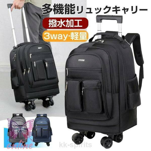 商品詳細: カラー:/グレー/ブラック/ネイビー サイズ:/F 【商品説明】 ?3WAYにもなるリュックキャリー ?ノートPCやタブレットも収納可能でテレワークにも便利 ?ペットボトル収納可能。　 ?国内旅行、通勤、大学や専門学校の通学、出張、ビジネスリュック、小旅行、イベント等にも便利。 ?非常用持ち出し袋や災害用リュックなどの避難用防災グッズに ?シンプルでおしゃれなデザインは男性用?女性用にも ?撥水加工でしっかり防水 ?部活の合宿?お子様の塾用?修学旅行用にもおすすめなキャスター付きリュック ?アウトドア?キャンプ?BBQ?スポーツ?ショッピング? 買い物?観光 などにも最適 【素材】オックスフォード布 サイズ:約34*58*22cm 重さ約2.35kg 【キーワード】サリュックキャリー キャリーバッグ ビジネス ソフト リュック 撥水加工 多機能 1泊 2way 軽量 おしゃれ 防災バッグ 出張 旅行 通勤 通学