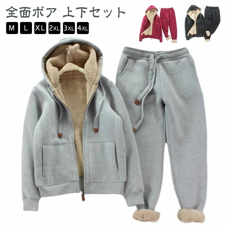 【全面ボア】【上下セット】【M〜4XL】まるで毛布を穿いてるかの様なあたたかさ・タウンユースとして着回しの利く、スポーティな印象に。着心地が良いので、部屋着やパジャマなどリラックスしたい時にもおススメ。全面ボアで高い保温性を実現し、内側からほかほか暖かく冬の寒さを感じさせません。両サイドに配置されたポケットは、機能性とスタイルを兼ね備え、小物の収納にも最適。シンプルなデザインなので幅広いシーンで活躍するアイテムです・上下別々でもコーディネートに使える、カジュアルでスタイリッシュなセットアップ。 サイズ M L XL 2XL 3XL 4XL サイズについての説明 ※サイズ表の実寸法は商品によって1-3cm程度の誤差がある場合がございます。 素材 ポリエステル 色 ブラック-上下セット グレー-上下セット レッド-上下セット 備考 ●サイズ詳細等の測り方はスタッフ間で統一、徹底はしておりますが、実寸は商品によって若干の誤差(1cm〜3cm )がある場合がございますので、予めご了承ください。 ●商品の色は、撮影時の光や、お客様のモニターの色具合などにより、実際の商品と異なる場合がございます。あらかじめ、ご了承ください。 ●製品によっては、生地の特性上、洗濯時に縮む場合がございますので洗濯時はご注意下さいませ。 ▼色味の強い製品によっては他の衣類などに色移りする場合もございますので、速やかに（脱水、乾燥等）するようにお願いいたします。 ▼生地によっては摩擦や汗、雨などで濡れた時は、他の製品に移染する恐れがございますので、着用の際はご注意下さい。 ▼生地の特性上、やや匂いが強く感じられるものもございます。数日のご使用や陰干しなどで気になる匂いはほとんど感じられなくなります。