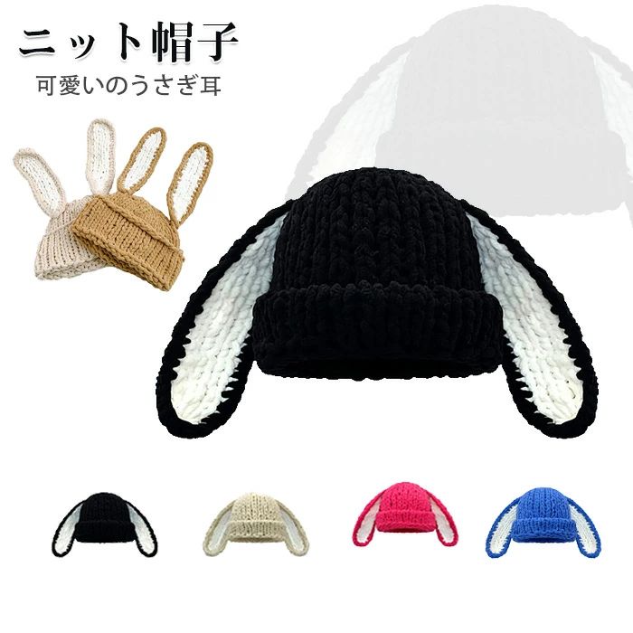 楽天市場】うさぎ（ニット帽｜レディース帽子）：帽子<バッグ・小物