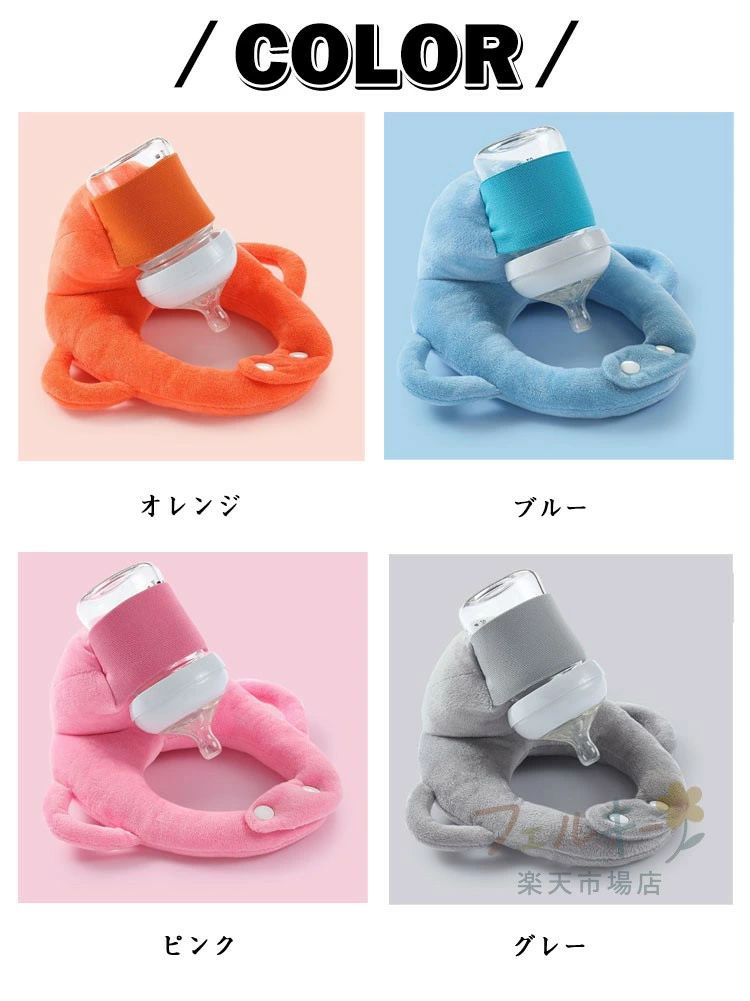 ハンズフリー授乳クッション 哺乳瓶ホルダー付き 新生児 双子育児 マタニティ サポ...