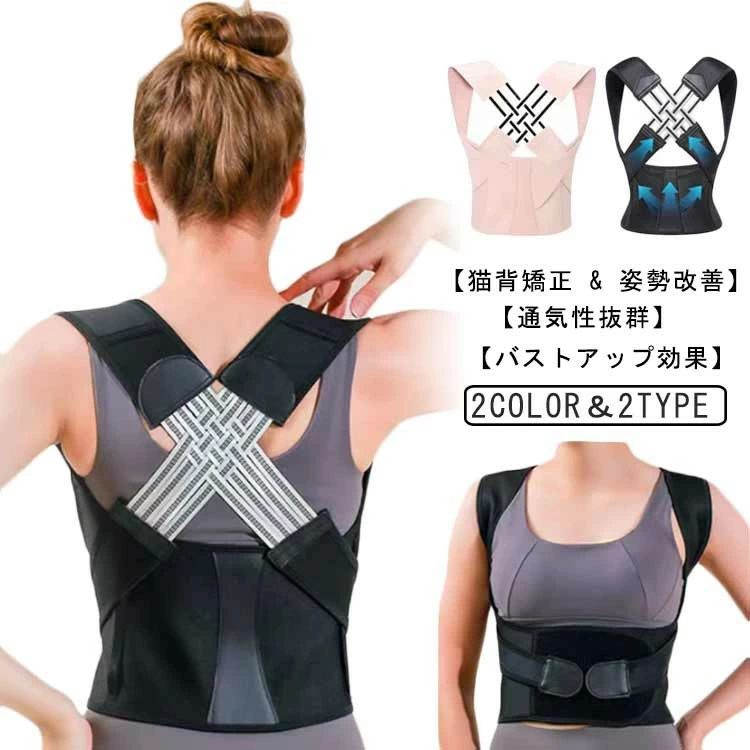 巻き肩 猫背 猫背ベルト 男性 矯 ブラック(3本ライン) ブラック(4本ライン) ピンク(3本ライン) S M L XL 2XL 3XL