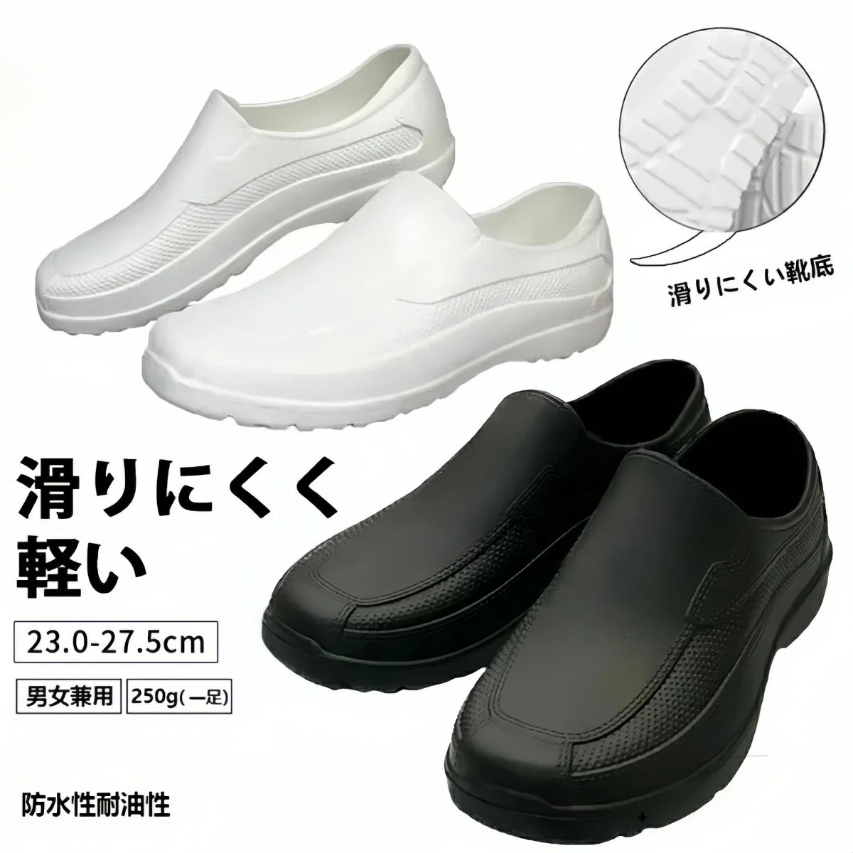 送料無料 レインシューズ パンプス 長靴 レディース メンズ 疲れない 無地 黒 白 足が痛くならないパンプス コックシューズ 厨房シューズ 厨房 厨房靴 作業靴 キッチン 安全靴 飲食店 EVA素材 軽量 耐油