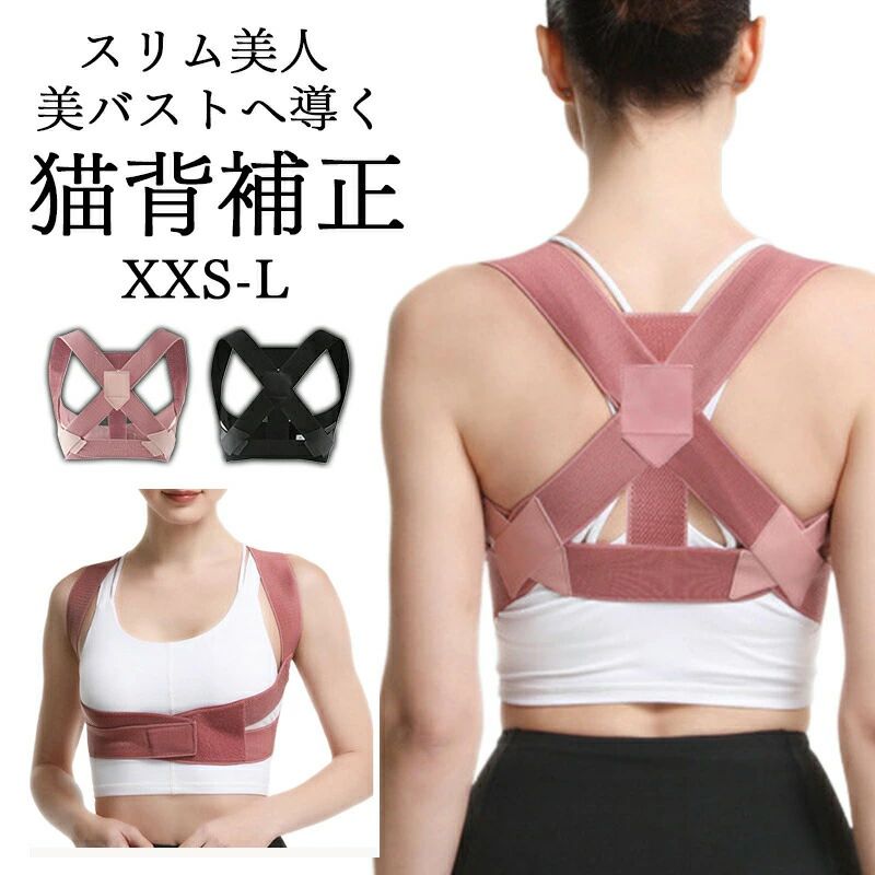 姿勢サポーター 姿勢ベルト 猫背ベルト 薄手 子供 背中の丸まり ベルト 背筋サポー...