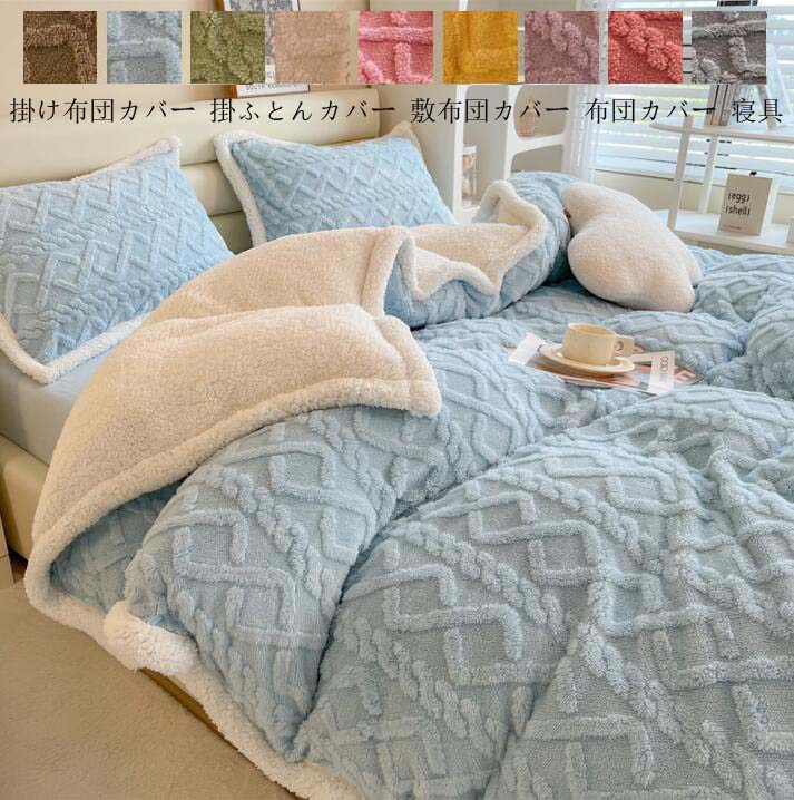 ご来店いただいて誠にありがとうございます。 ★付属品：なし ★セット内容：4点セット ★季節：秋冬 ★カラー：写真より ★素材：ポリエステル+綿 ★サイズ（cm）： フラットシーツタイプ 1.5mサイズ用（4点セット） 1点布団カバー：200*230cm 1点フラットシーツ：230*250cm 2点枕カバー：48*74cm ボックスシーツタイプ 1.5mサイズ用（4点セット） 1点布団カバー：200*230cm 1点ボックスシーツ：150*200cm 2点枕カバー：48*74cm 1.8mサイズ用（4点セット） 1点布団カバー：200*230cm 1点ボックスシーツ：180*200cm 2点枕カバー：48*74cm 【関連キーワード】 布団カバー セット 姫系 北欧風 枕カバー 敷き布団カバー 掛け布団カバー 高級 北欧風 寝具カバーセット 可愛い ベッド用品 春 夏 秋 冬 誕生日 シングル/セミダブル フラットシーツ 洗える 寝室 雑貨 お姫様 3点セット 4点セット インテリア モノトーン ベッドスカート ベッドカバー ホテル 布団 ベッドコーデ シンプル おしゃれ 四季通用 ダブル シーツカバー 【ご注意】 ★実際に測ったサイズですので、採寸方法により、±2cm誤差が有る場合がございます。 ★商品画像はご覧になるモニターなどの環境によって若干の誤差があります。 ★発送上の状態によって商品がシワになる場合がございます。予めご了承くださいませ。 ★表記している商品以外のものはセットではございません。 ★在庫数の更新は随時行っておりますが、お買い上げいただいた商品が、品切れになってしまうこともございます。あらかじめご了承ください。 ご来店いただいて誠にありがとうございます。 ★付属品：なし ★セット内容：4点セット ★季節：秋冬 ★カラー：写真より ★素材：ポリエステル+綿 ★サイズ（cm）： フラットシーツタイプ 1.5mサイズ用（4点セット） 1点布団カバー：200*230cm 1点フラットシーツ：230*250cm 2点枕カバー：48*74cm ボックスシーツタイプ 1.5mサイズ用（4点セット） 1点布団カバー：200*230cm 1点ボックスシーツ：150*200cm 2点枕カバー：48*74cm 1.8mサイズ用（4点セット） 1点布団カバー：200*230cm 1点ボックスシーツ：180*200cm 2点枕カバー：48*74cm 【関連キーワード】 布団カバー セット 姫系 北欧風 枕カバー 敷き布団カバー 掛け布団カバー 高級 北欧風 寝具カバーセット 可愛い ベッド用品 春 夏 秋 冬 誕生日 シングル/セミダブル フラットシーツ 洗える 寝室 雑貨 お姫様 3点セット 4点セット インテリア モノトーン ベッドスカート ベッドカバー ホテル 布団 ベッドコーデ シンプル おしゃれ 四季通用 ダブル シーツカバー 【ご注意】 ★実際に測ったサイズですので、採寸方法により、±2cm誤差が有る場合がございます。 ★商品画像はご覧になるモニターなどの環境によって若干の誤差があります。 ★発送上の状態によって商品がシワになる場合がございます。予めご了承くださいませ。 ★表記している商品以外のものはセットではございません。 ★在庫数の更新は随時行っておりますが、お買い上げいただいた商品が、品切れになってしまうこともございます。あらかじめご了承ください。