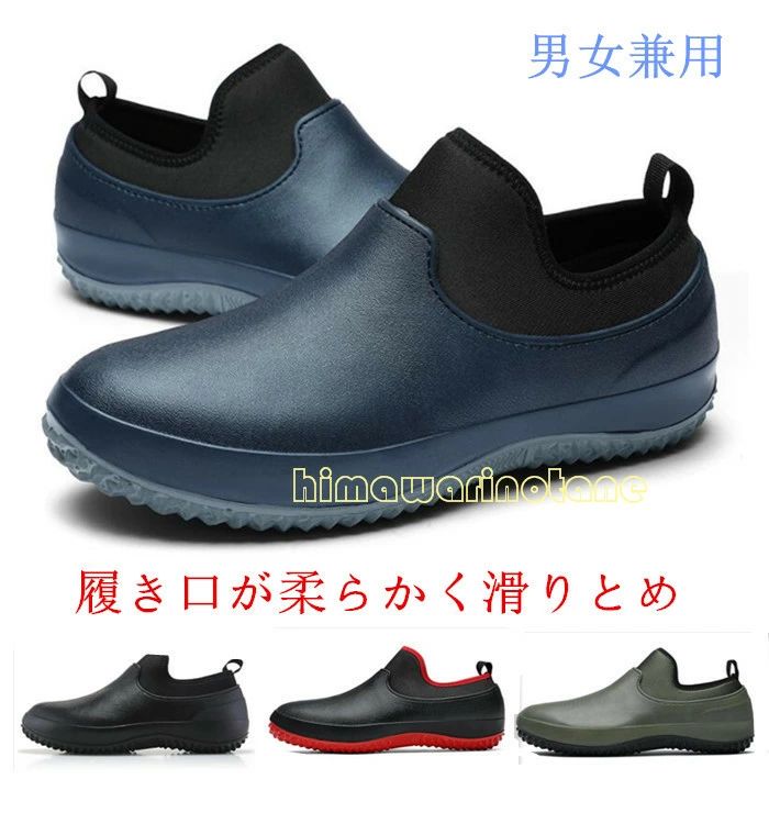レインシューズ マリンシューズ 作業靴 レディース メンズ 男女兼用 ショート丈 防水 ガーデニング 晴れ雨兼用 滑りとめ 農作業 アウトドア 潮干狩り【22.5-29cm】