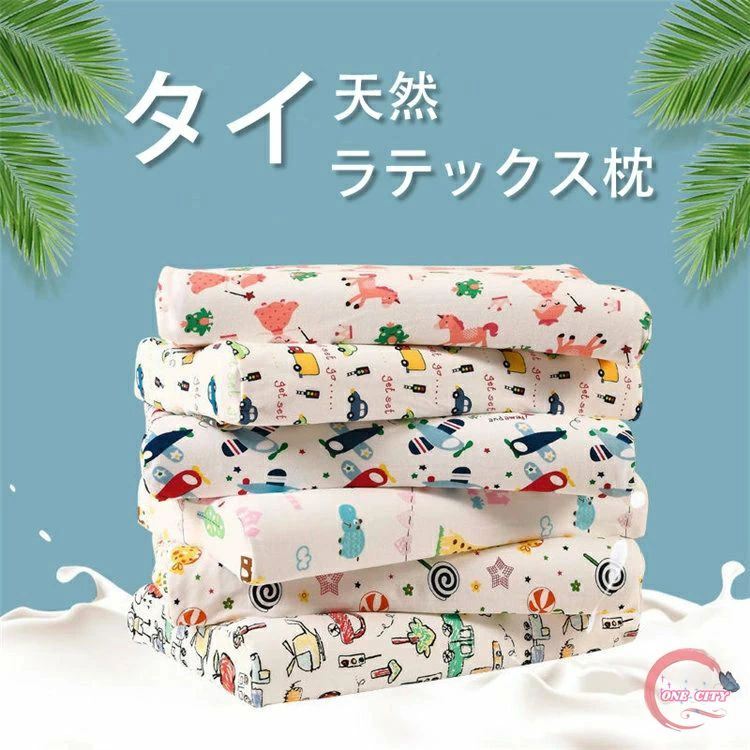 子供用 安眠枕 まくら ラテックス枕 高反発 天然 タイ ゴム枕 クッション 防ダニ いびき 柔らかい 首こり 解消 通気性 快適 防臭 睡眠 健康枕 通気性 枕 頸椎 サポート ギフトこども 子ども ベビー 幼稚園