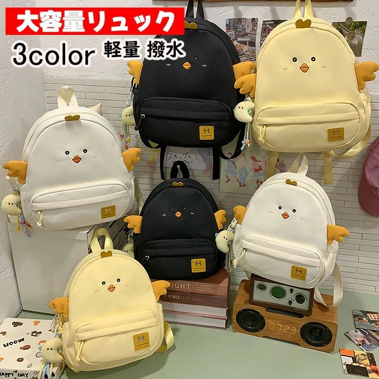Rakuten - ぬいぐるみ リュック 大人 鶏 かわいい おしゃれ 2way PC A4 大容量 韓国 学生 大きめ リュック 軽量 旅行 大容量 バックパック レディース メンズ 人気 防水 収納 入学 旅行用 小学生 中学生 高校生 大学生 プレゼント
