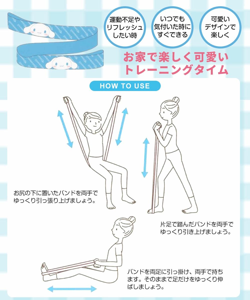 トレーニング バンド 伸びるタイプ ストレッチ 運動 筋力アップ 健康 女の子 女子 ...