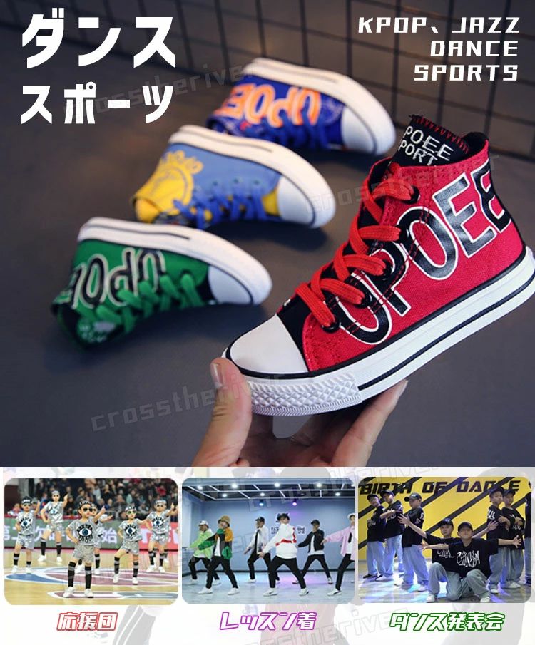 ヒップホップ ダンスシューズ キッズ スニーカー キャンバス シューズ k-pop 韓国 ...