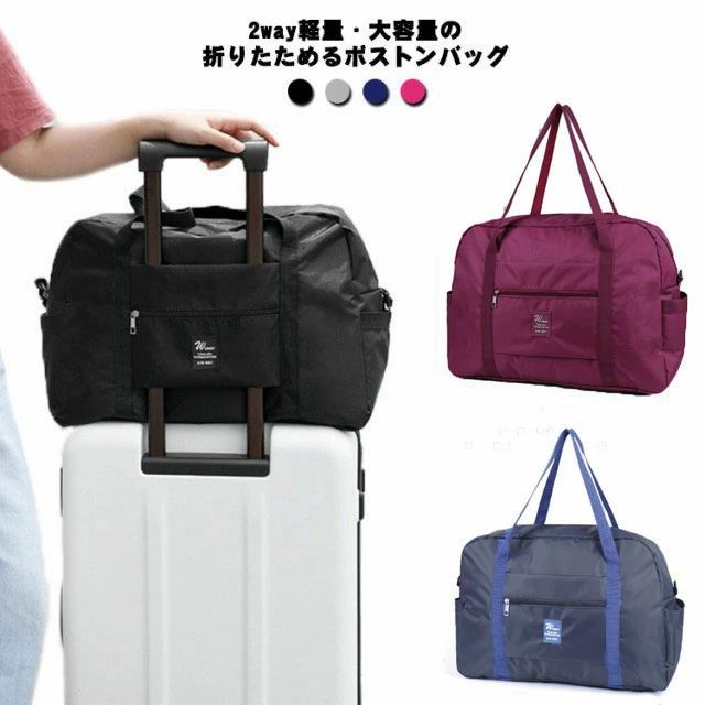 Rakuten - キャリーオンバッグ 軽量 メンズ レディース 大容量 大きめ 小さめ スポーツ 旅行 バッグ 旅行カバン バッグ レジャー 修学旅行 合宿 オックスフォード 旅行バッグ ショルダーベルト付き トラベルバッグ 出張 帰省 キャンプ 折りたたみ 実用的