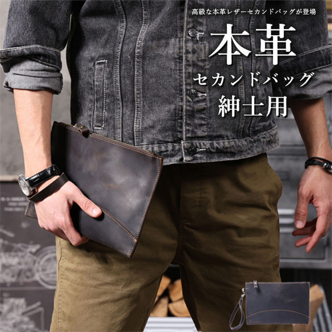 ■商品詳細： カラー：ブラウン サイズ：約横28cm×縦18cm×マチ1cm 重さ：約 0.2kg 素材：表：牛本革 / 裏：ポリエステル 【特徴】 ・ストラップで手提げる時、使い込むほど馴染んで心地良くなっています。ビジネス時や着席時や運転時、手を離しても、椅子と床に置いた時もしっかりと自立するものが理想的です。 外出、ビジネス、運転中、デートなどに大活躍。 ・ストラップは着脱式です。 腋にかかえる仕様と手持ちバッグを気分によって、変えられます。 ・外観は小さめながらも出かける際の必需品を収納できるスペースを確保。小分けのポケット付きで細々した物も綺麗に収納できます。 ・ブラウン色で復古的な感じが漂っています。年齢問わず長く愛用されています。自分へのご褒美バッグや特別な方へのプレゼントにお薦めです。 ・全身厚手な本革製ですが、特にストラップを含む、厚手感のある素材が使用した落ち着いた雰囲気の高級なバッグです。