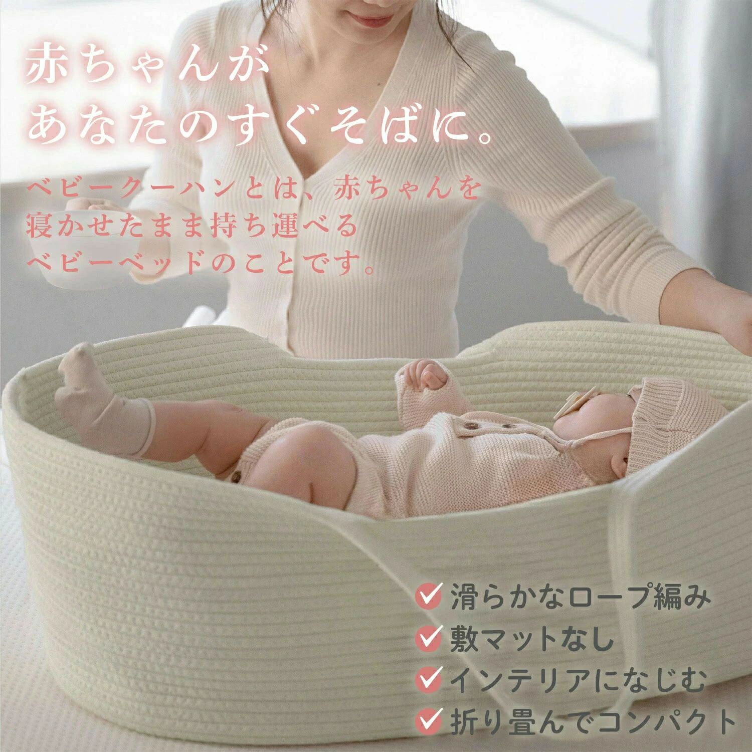 マットなし クーファン ベビー かご 持ち運び ナチュラル クーハン 赤ちゃん ロー...