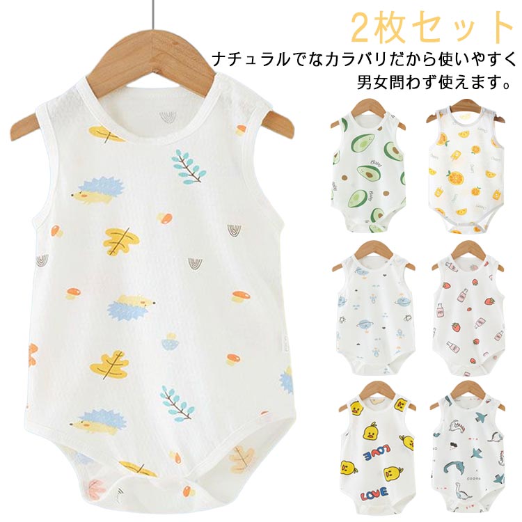 Rakuten - 2枚セット 夏 肌着 新生児 ロンパース ノースリーブ 子供服 2枚セット 子ども 赤ちゃん クマ シンプル 女の子 男の子 春 くま 出産準備 タンクトップ 出産祝い 下着 ギフト プレゼント 66 73 80 90 100