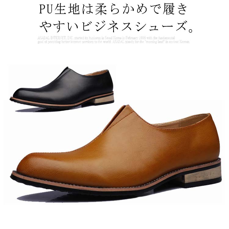 PU生地は柔らかめで履きやすいビジネスシューズ。デザインはしっかりしていますし、中敷きもクッション性に富みます。普段はスーツ出勤から出張や冠婚葬祭まで履ける便利な一足。さりげなく施されたステッチが、魅力的な大人の男を演出。 サイズ 37 38 39 40 41 42 43 44 サイズについての説明 37(23.5cm) 38(24.0cm) 39(24.5cm) 40(25.0cm) 41(25.5cm) 42(26.0cm) 43(26.5cm) 44(27.0cm) ※サイズ表の実寸法は商品によって0.5-1cm程度の誤差がある場合がございます。 素材 PU ゴム 色 ブラウン ブラック 備考 注意★洗濯時、色落ちがございます。他の物とのお洗濯もお控えくださいませ。湿気を含んだ状態や水を含んだまま放置しないでください。この製品は洗濯で若干縮むことがあります。洗濯機は使用できません。※ベージュ×モカのみ使用糸の関係上、風合いが少々異なります。 ●綿混合商品は洗濯時に多少縮む事がございます。 ●本製品は生産過程におきまして、生地を織る際の糸の継ぎ目や多少のほつれが生じることがありまが、品質上は問題ありません。また、生地の織りに他繊維が混紡している場合もございます。▼色落ちの恐れがございますので、他のものとは分けて洗濯してください。▼タンブラー乾燥はお避け下さい。▼洗濯の際は他の物と区別して、漂白剤を避け、手洗いを お勧めします。 このショップの人気商品ランキング 位 円 (
