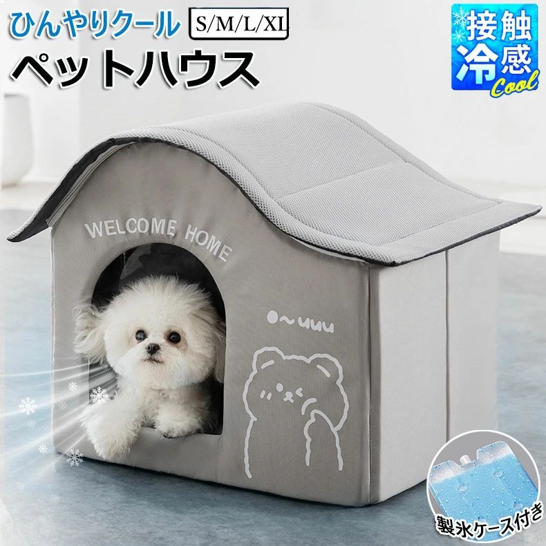 】猫 ペットエアコンルーム 犬 ペットハウス 夏 ひんやり 冷感 ペットベッド 夏用 ...