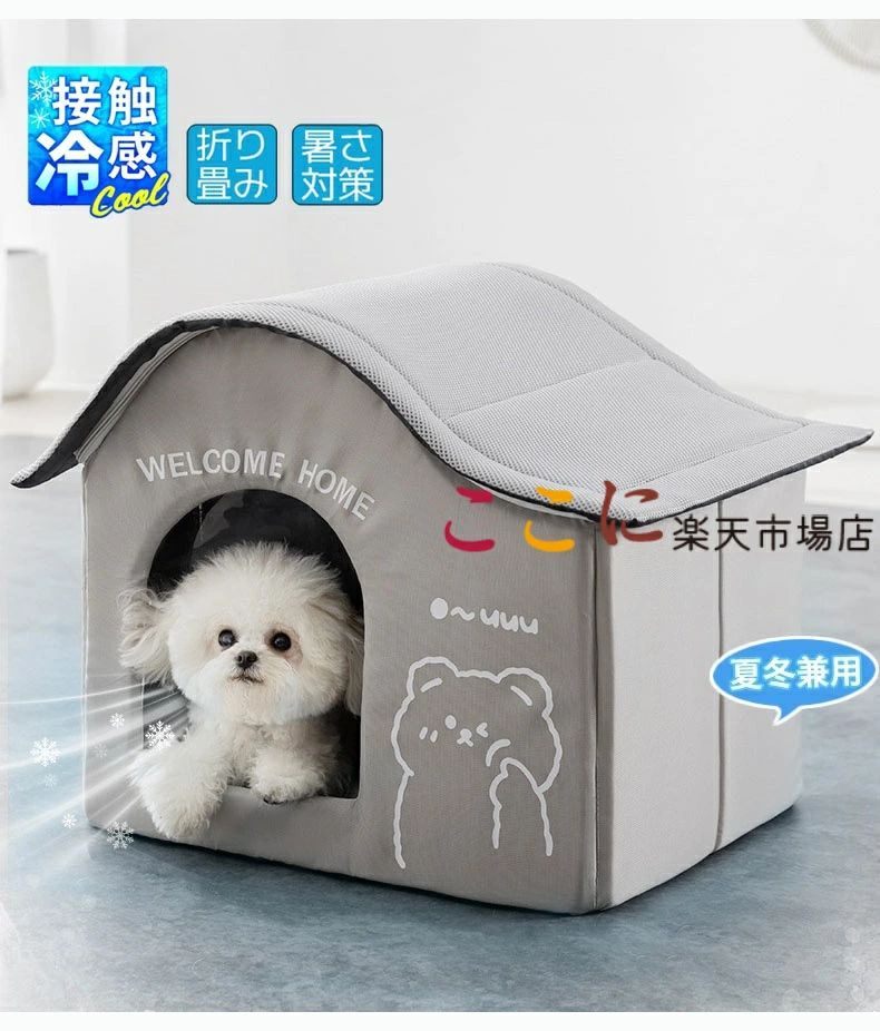 】猫 ペットエアコンルーム 犬 ペットハウス 夏 ひんやり 冷感 ペットベッド 夏用 ...