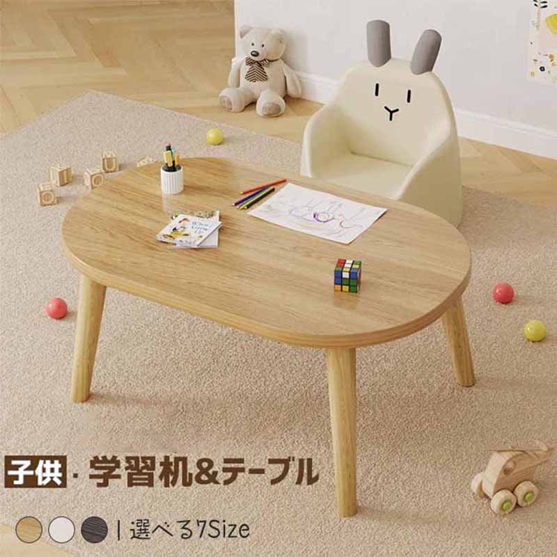 Rakuten - キッズテーブル 丸 木柄 子供用 勉強机 学習机 オリジナル キッズデスク コンパクト 軽量 かわいい シンプル おしゃれ お絵描き 幼児用 机 椅子 北欧 勉強机 ローテーブル 楕円形 お祝い 幼稚園 入学 子供 机 ホワイト 白 ブラック ナチュラル