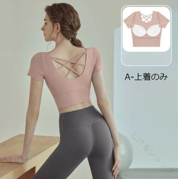 ヨガウェア スポーツセット トレーニングウェア 上下セット フィットネス 可愛い ...