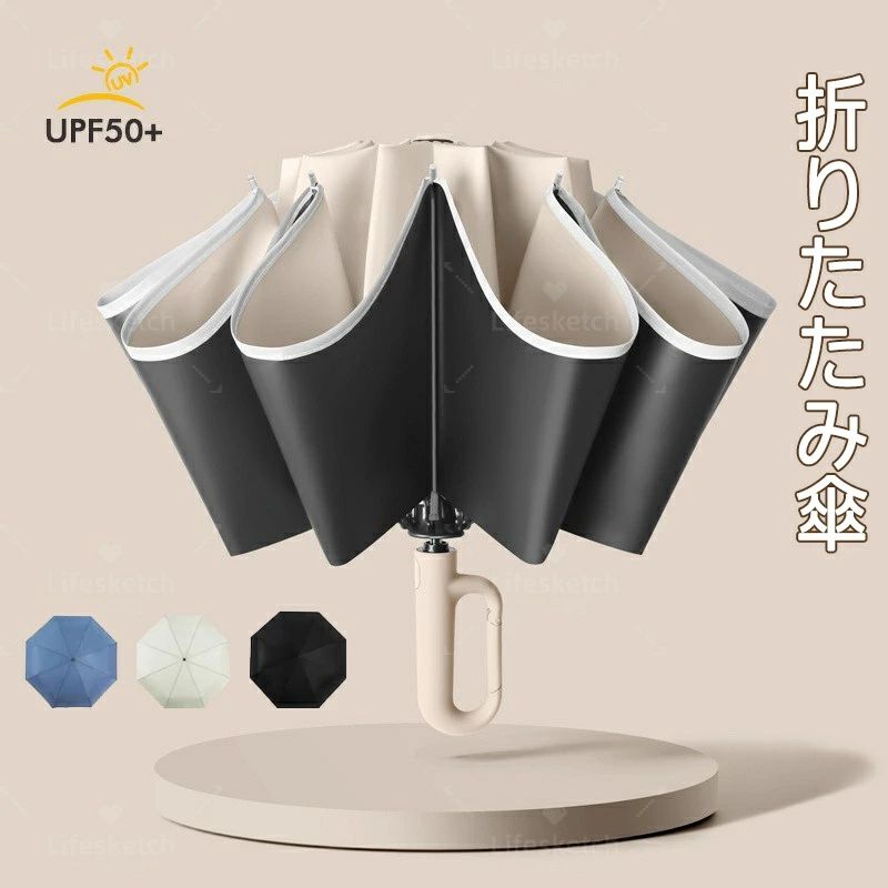 Rakuten - 【2025新登場・ワンタッチ1秒自動開閉】 折りたたみ傘 【逆折り式・ハイスペック・強化10本骨】 折り畳み傘 大きいサイズ 超撥水 テフロン加工 耐風性 UVカット 紫外線対策 頑丈 晴雨兼用 カラビナフック メンズ レディース 収納カバー付き プレゼントにも最適