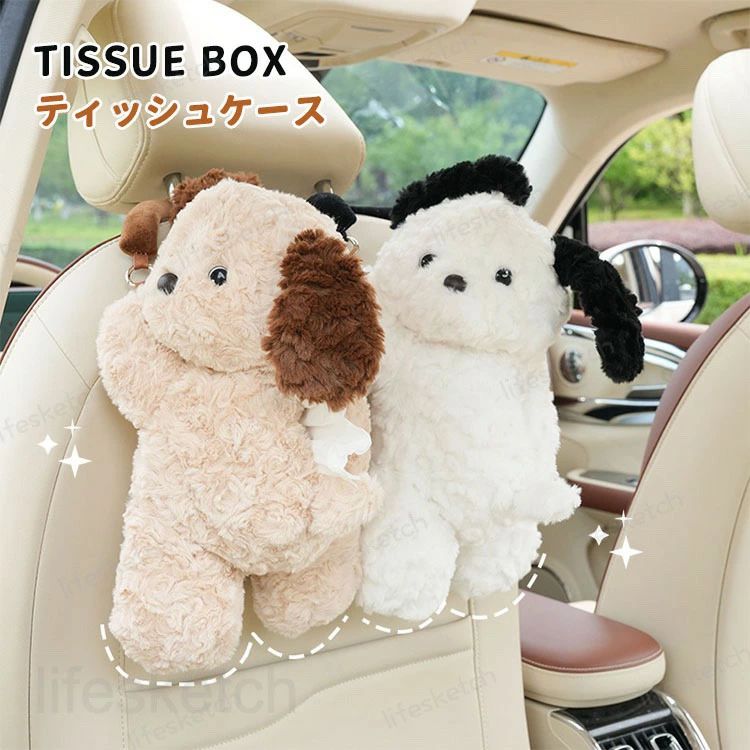 Rakuten - ティッシュケース 吊り下げ 車用 車 イヌ 犬 ぬいぐるみ 収納ケース 癒し 動物 おしゃれ 可愛い ティッシュカバー ソフト ティッシュポーチ ティッシュボックス リビング フワフワ 車内 車載 収納 プレゼント ギフト