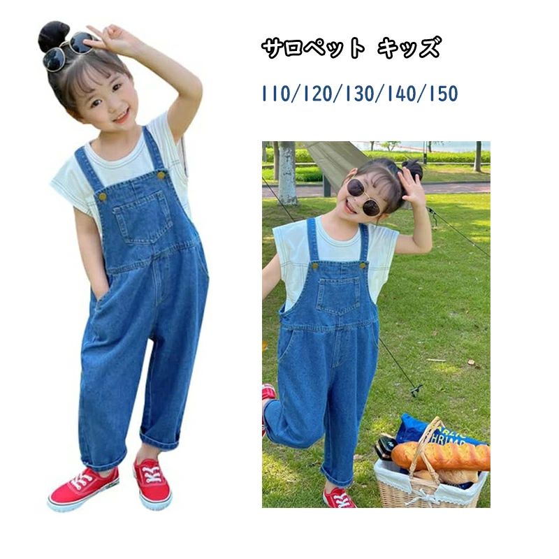 【】子供服 サロペット 子供服 オーバーオール キッズ サロペット デニムサロペッ...