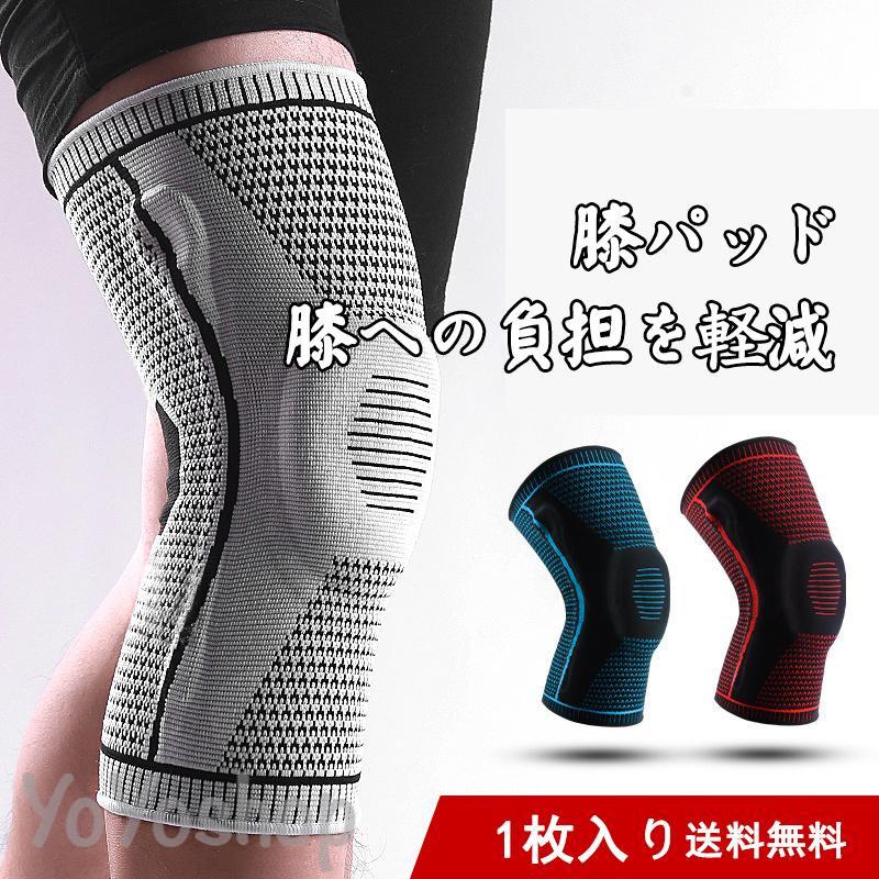 膝サポーター スポーツ 1枚 ランニング 膝当て 膝パッド 薄型 大きいサイズ 固定 保温 登山 バレーボール ゴルフ テニス